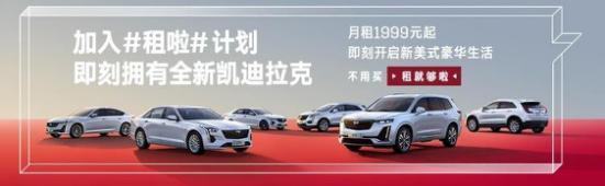 疫情期间凯迪拉克4s店服务 (凯迪拉克汽车疫情)