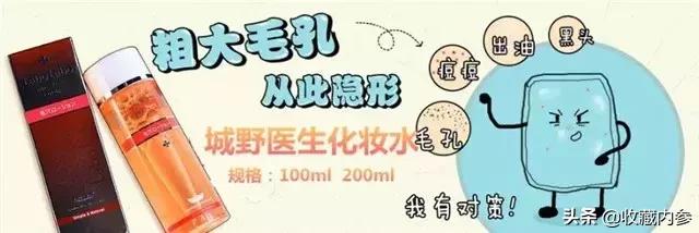 城野医生377真的有那么好用吗,城野医生收敛水有几个版本