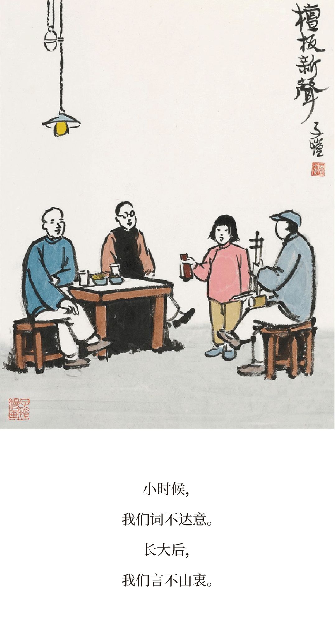 丰子恺小时候漫画,丰子恺小时候