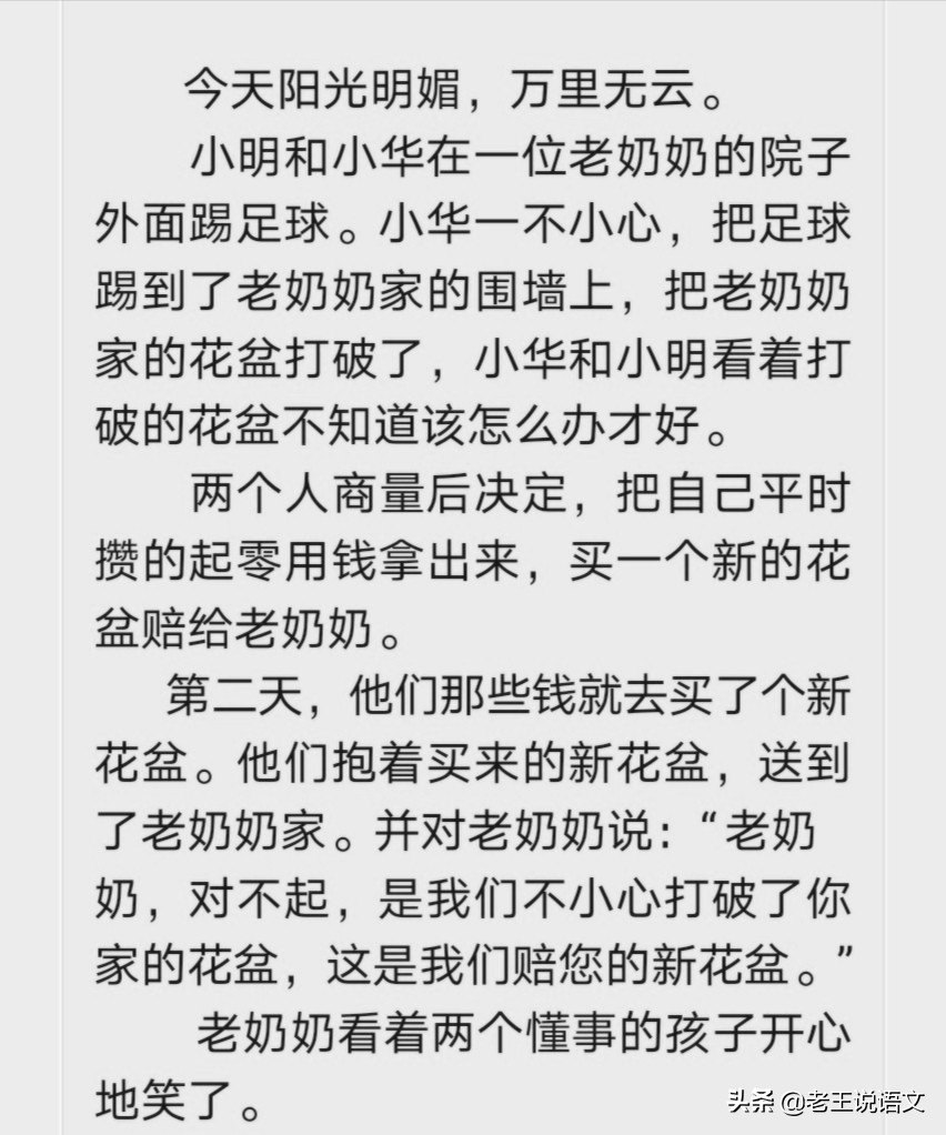 看图写话暑假24练,看图写话二年级每天打卡