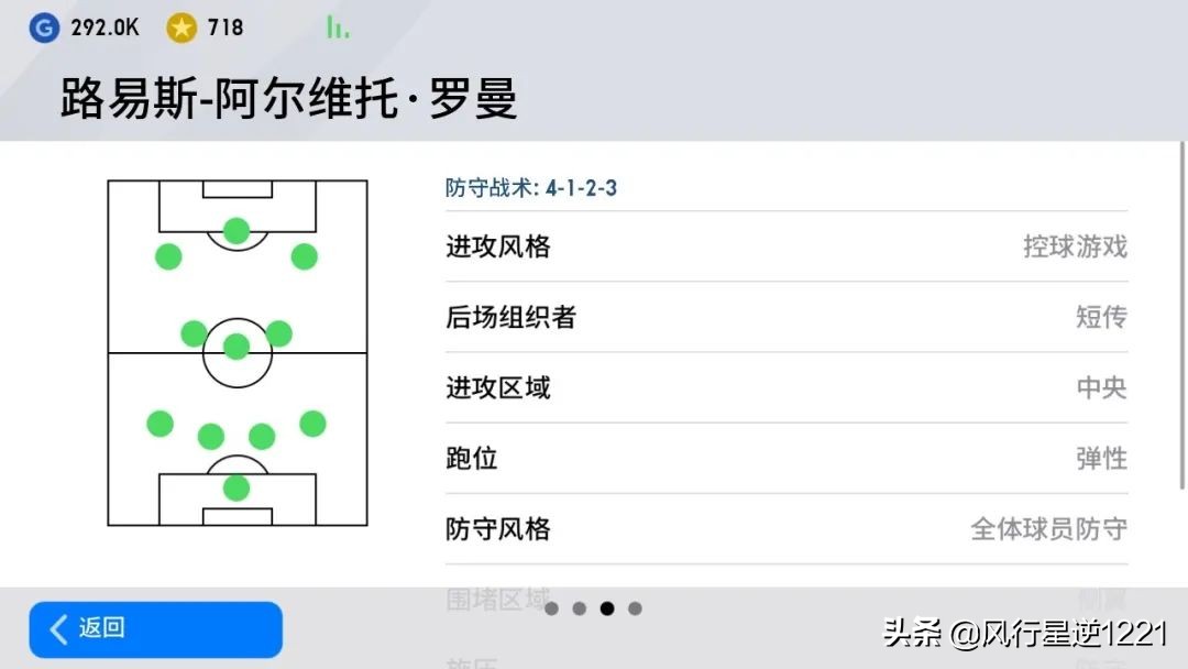 实况足球2016球队精神,实况足球球队精神怎么到100