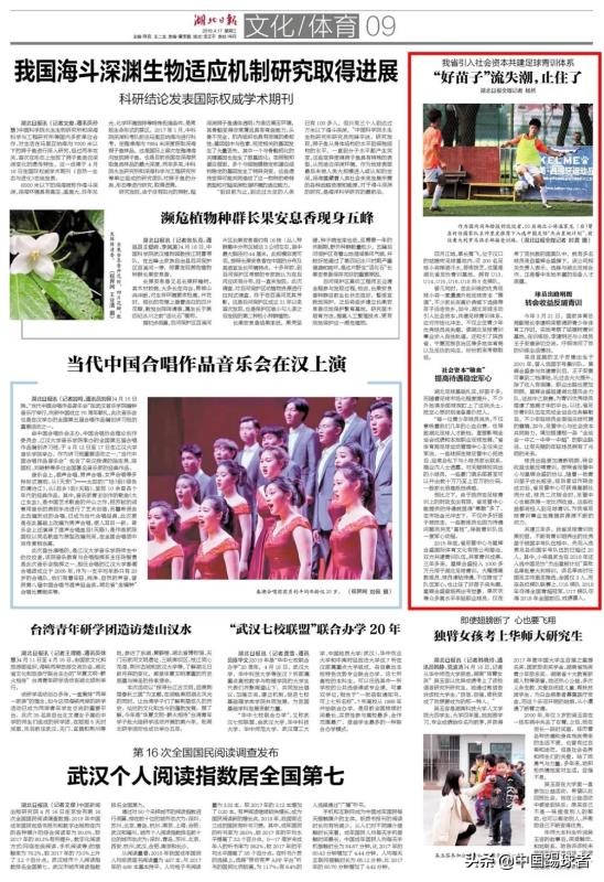 足球改革青训,全面铺开足球青训体系建设