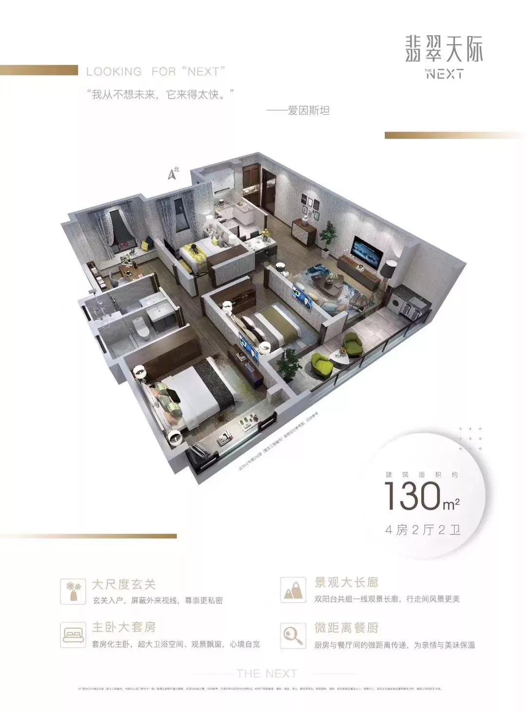 翡翠天际哪个区最好,翡翠天际最新信息