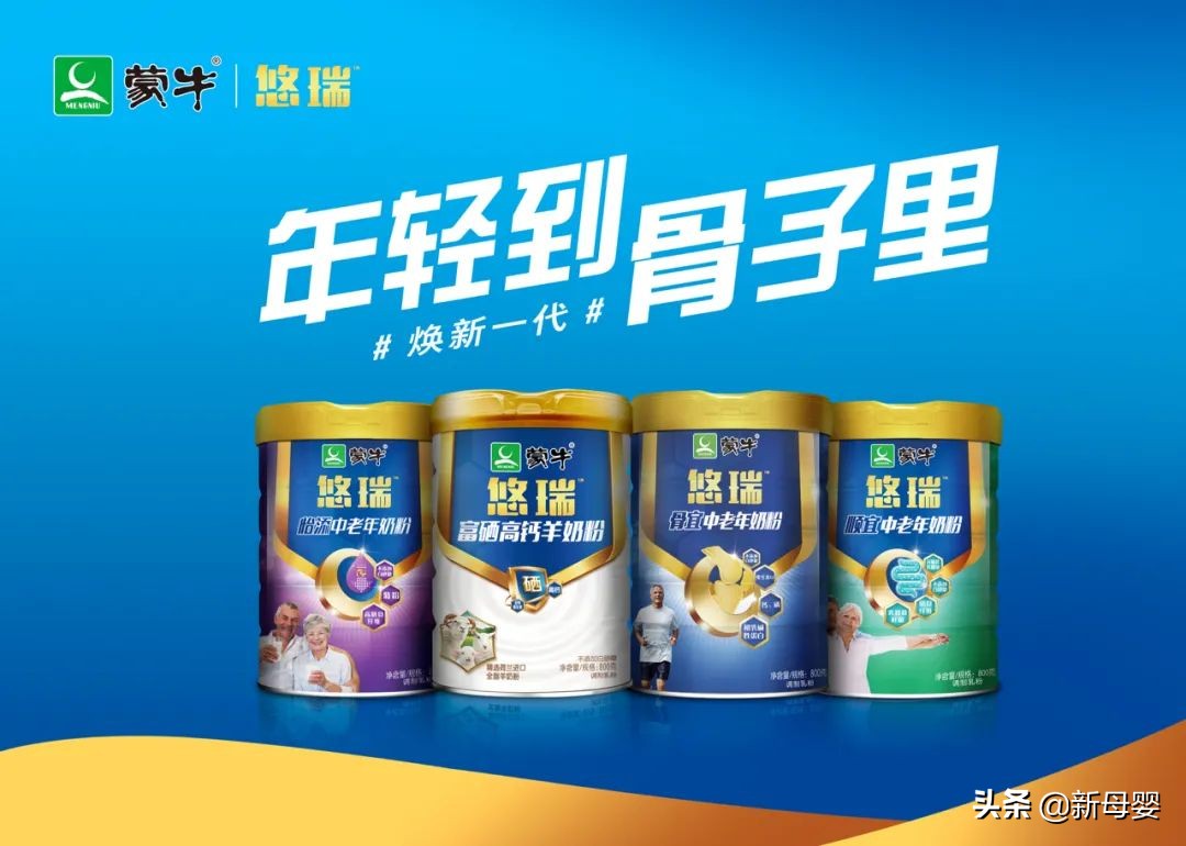 焕新一代·蒙牛悠瑞荣获第十八届2020中国营销公益创新奖