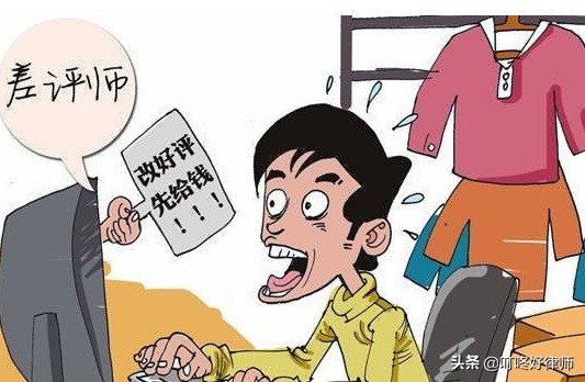 淘宝恶意差评索赔是否负法律责任,淘宝遇到同行恶意差评怎么办