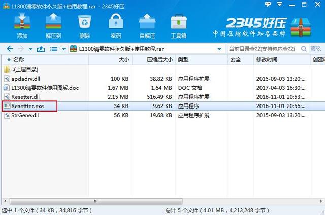 爱普生l1300打印机废墨收集垫更换,爱普生l130打印机废墨垫清零