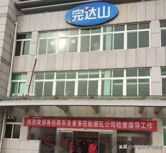 烟台完达山巴氏鲜奶,完达山乳业待遇怎么样