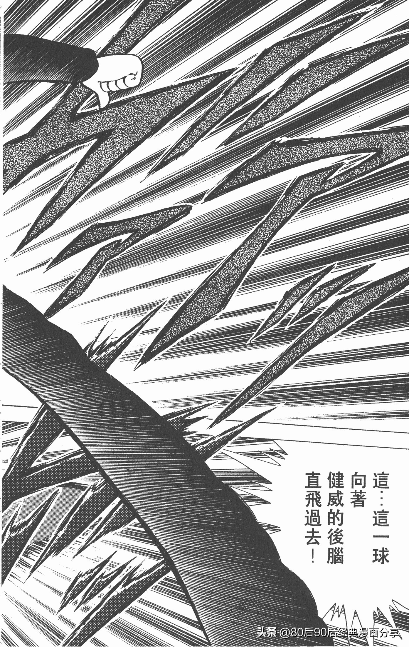 足球小将世青赛篇14,足球小将世青赛84集