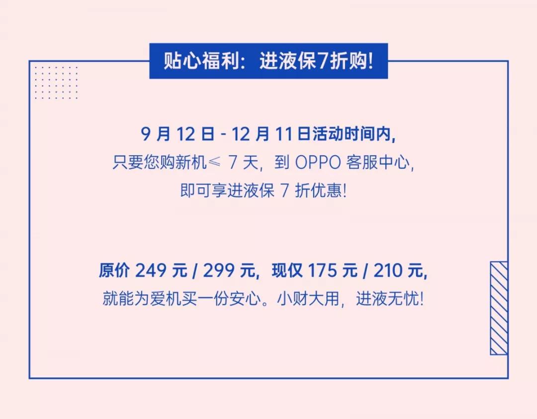 oppo用户旗舰店福利,oppo免费领取流量福利