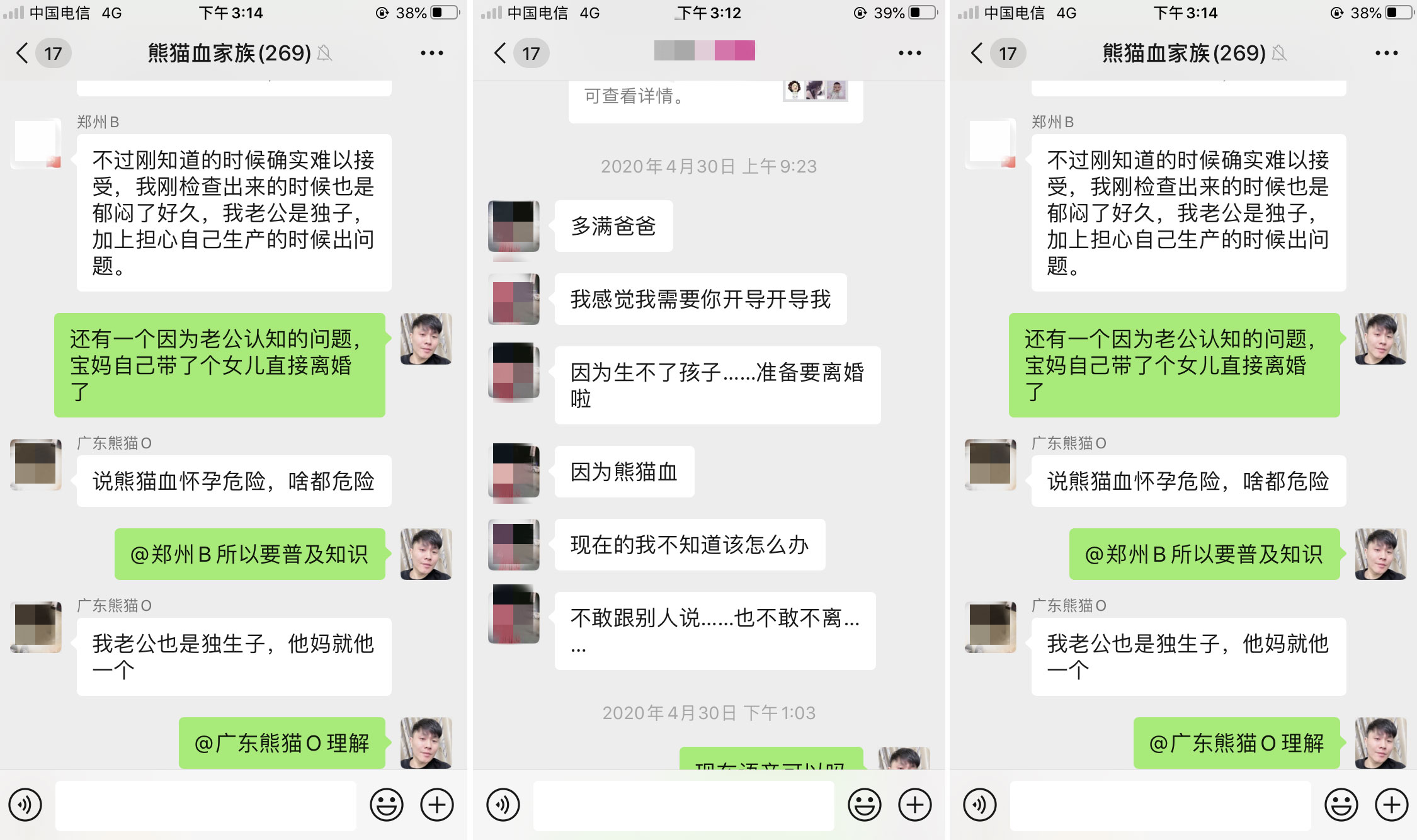 是熊猫血的人会有什么特点,怀疑自己是熊猫血