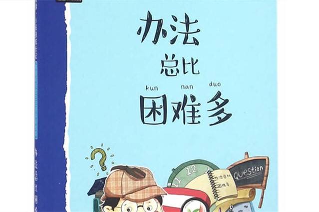 白岩松说班主任让孩子踢球,白岩松讲孩子看足球