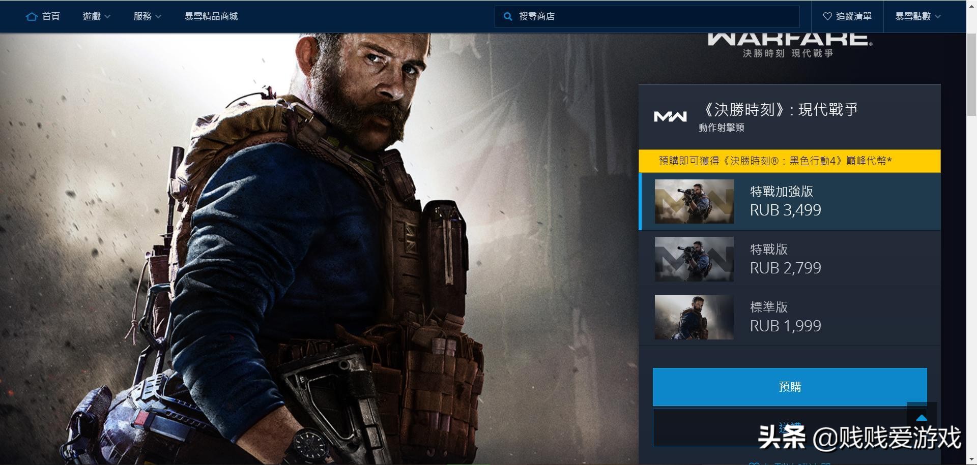 使命召唤现代战争16怎么购买,使命召唤16现代战争购买教程