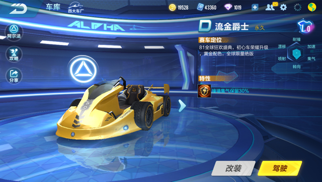 qq飞车d车流金爵士,qq飞车d车流金爵士怎么获取