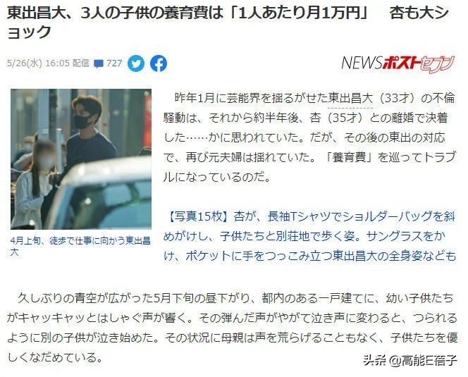 渡边杏回应丈夫出轨,出轨男方全额承担抚养费