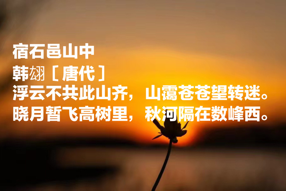 韩翃三首好诗,韩翃的送别诗