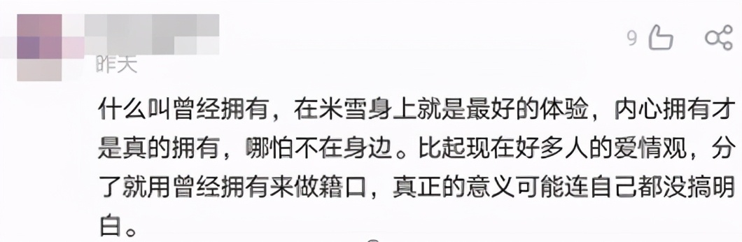 米雪被骂澄清视频,米雪和尹志强相爱了几年