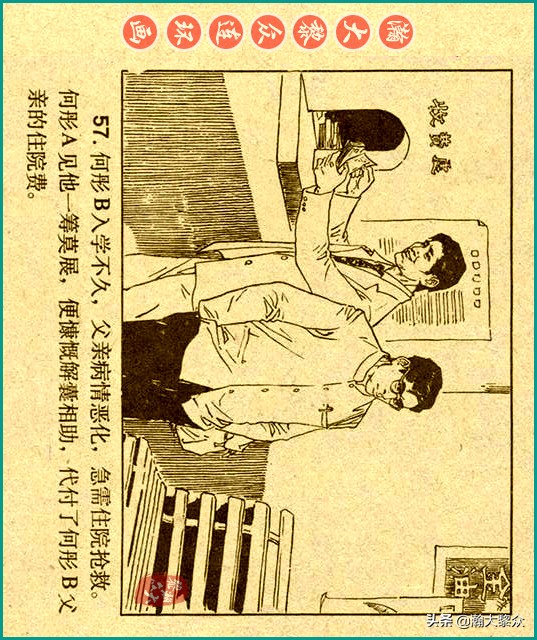 50年代刑侦反特连环画,瀚大黎众连环画民间故事