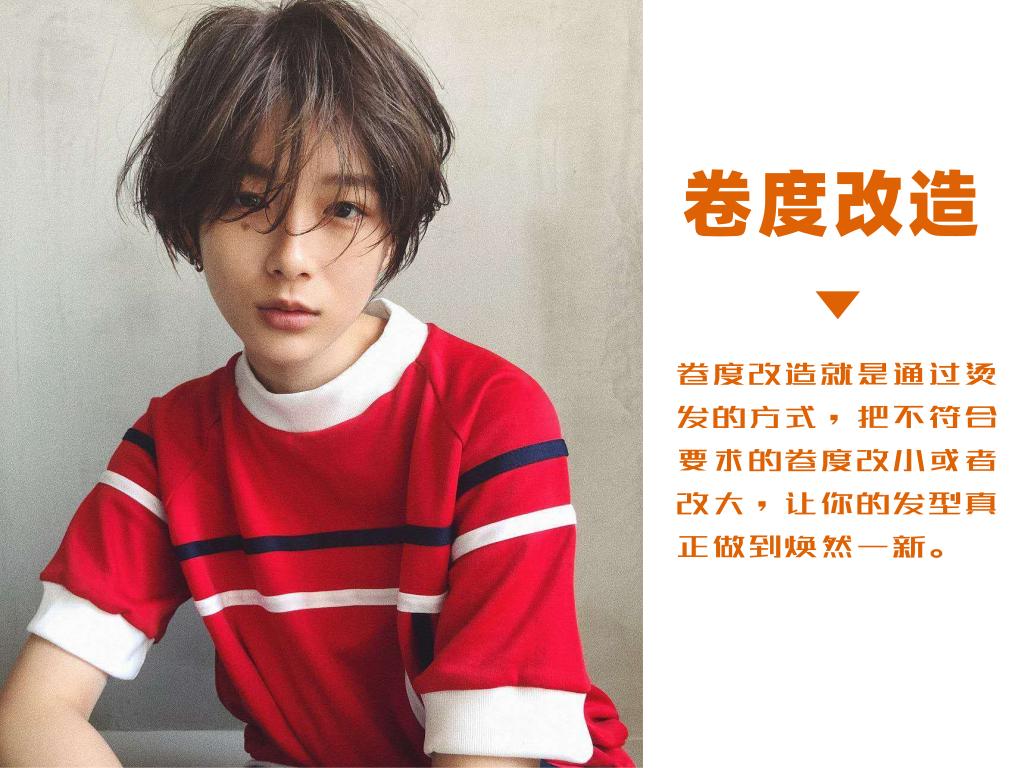 男生自来卷软化还是柔顺,短发自来卷发质