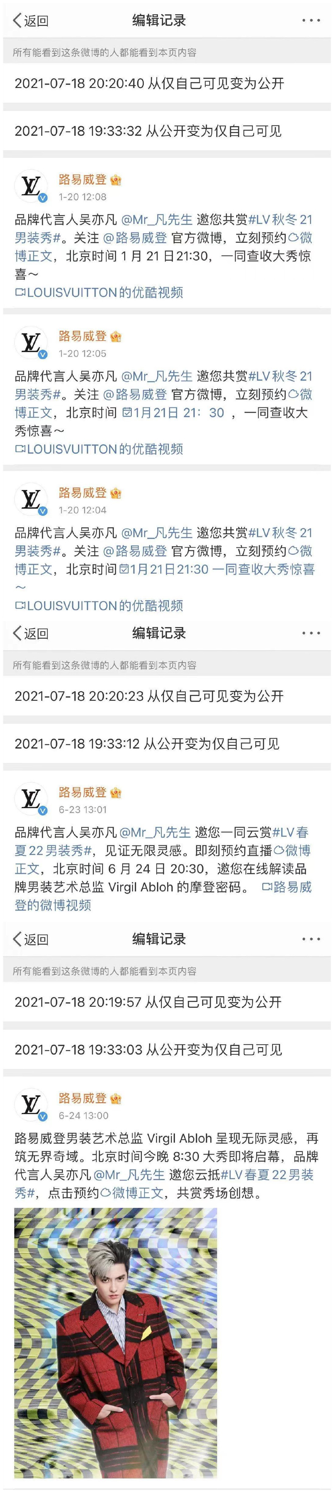 已有14个品牌与吴亦凡终止合作，只剩1个还心存侥幸，黄牛亏大了