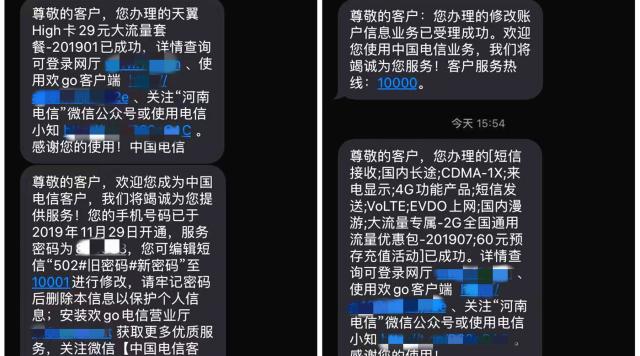 携号转网建议先读这两篇文章