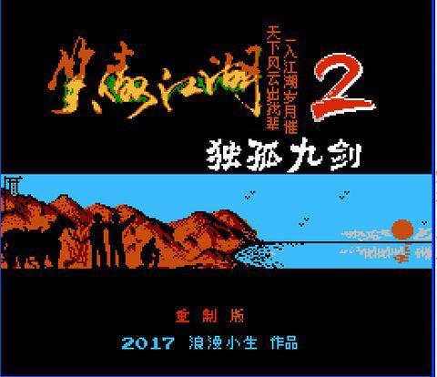 90后经典游戏三国志二,8090后三国志游戏攻略