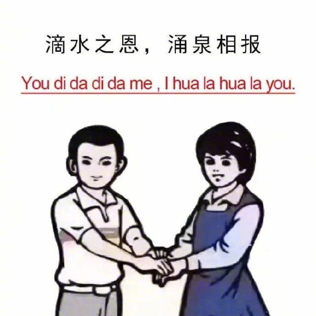 说中文翻译英语的那些搞笑语录,中国式英语翻译百年修得同船渡