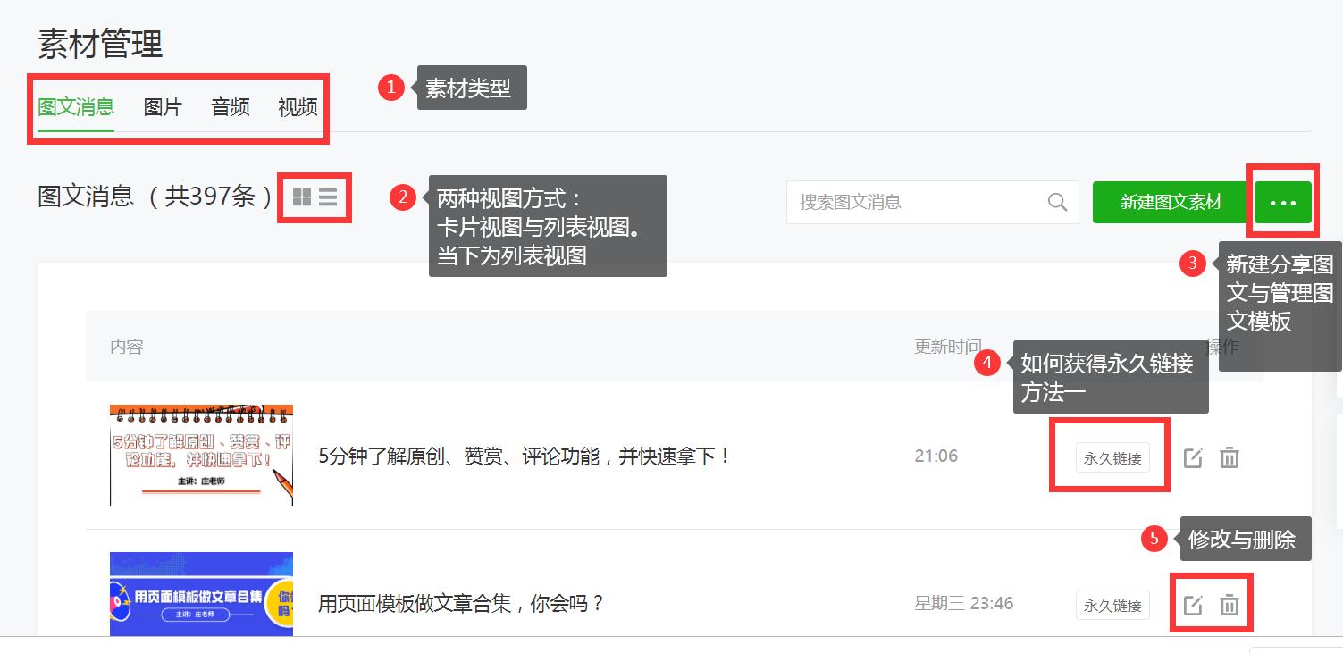 微信公众号的视频素材怎么下载,微信公众号素材保存