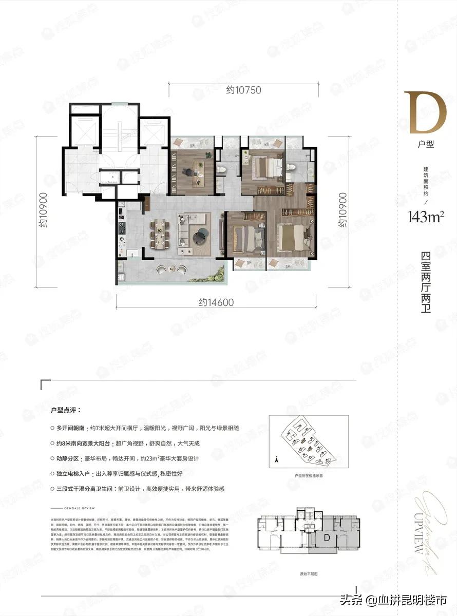 一梯两户南北通透楼盘,洋房2梯2户的房