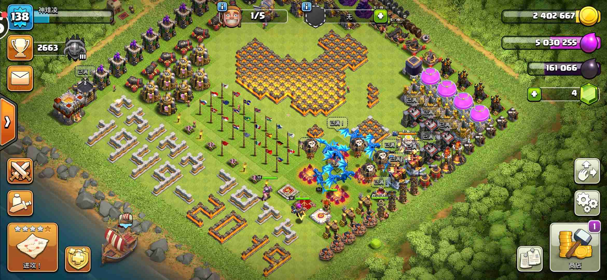 部落冲突8岁生日快乐阵型,部落冲突庆祝祖国生日