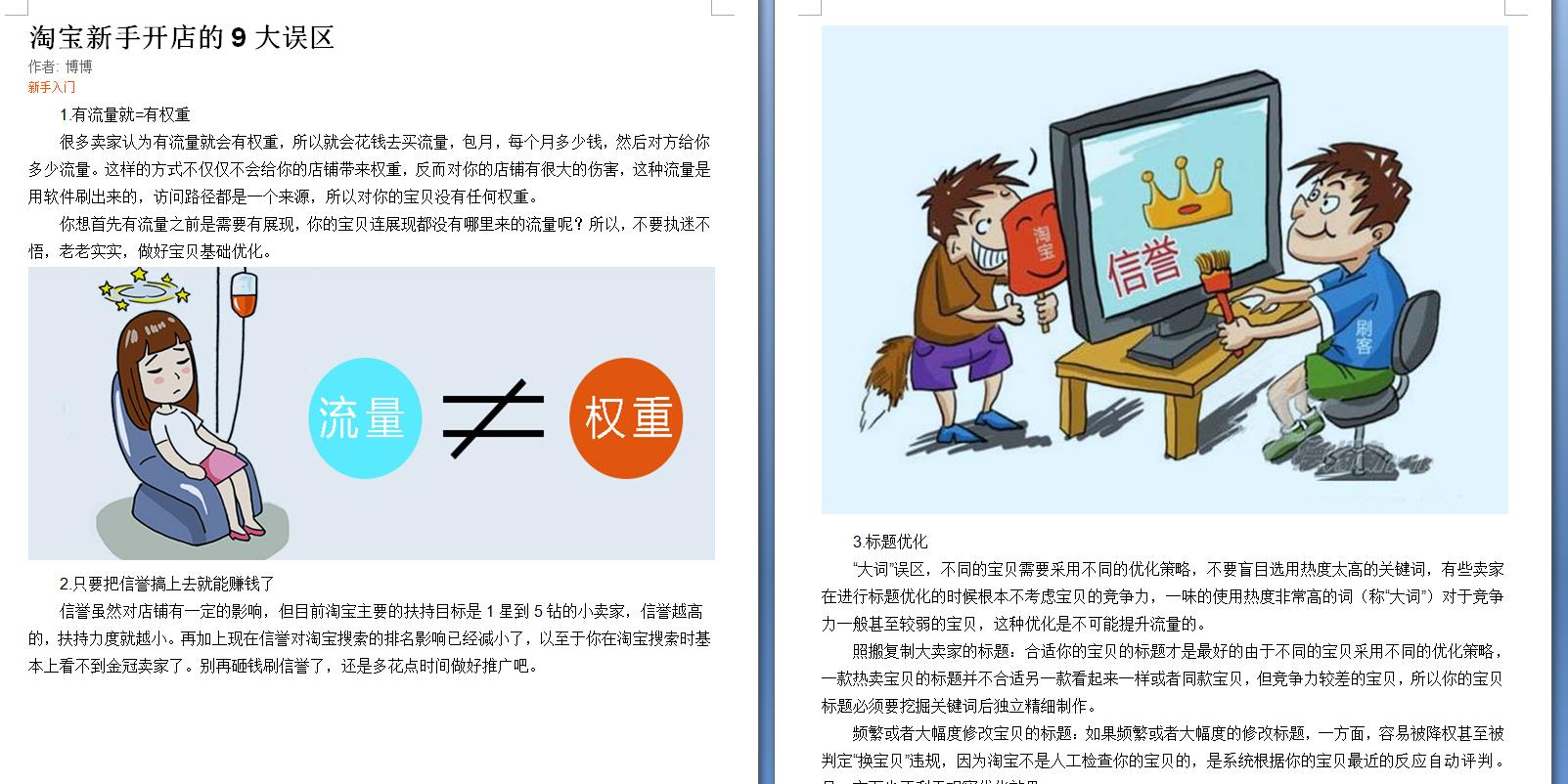 新手淘宝开店怎么找货源,淘宝开店货源怎么找