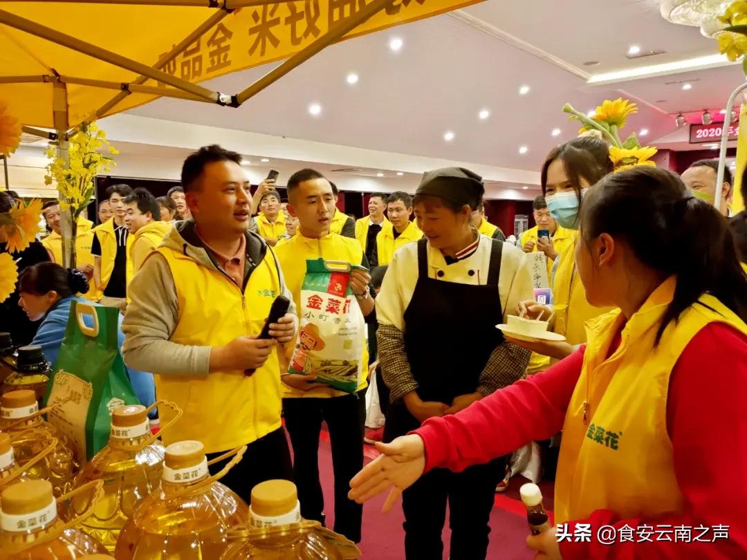 金丰汇聚，共创未来——2020“金菜花”营销精英训练营（第二期）圆满闭营