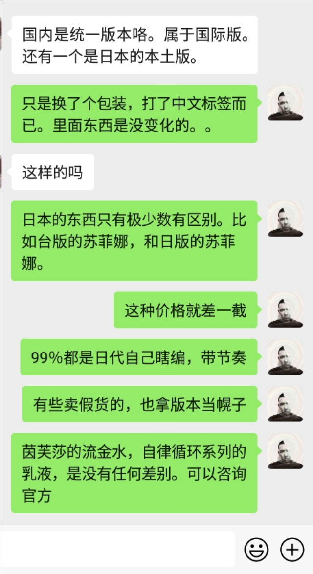 日本本土的化妆品牌子,日本化妆品本土和免税版有区别吗