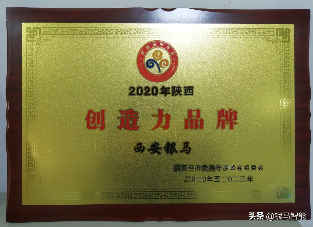 2020陕西经济年会,2022-2023陕西经济年会