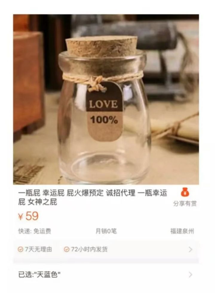 盘点那些购物遇到的奇葩商品,盘点网购买到的奇葩商品