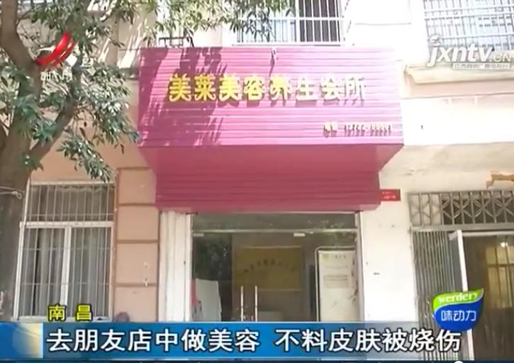 女子10年花了30多万美容差点毁容,女子去美容院做填充毁容