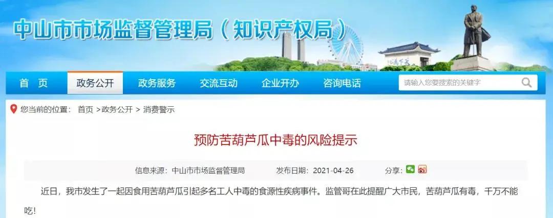 食安辟谣健康常识,食安科普的危害