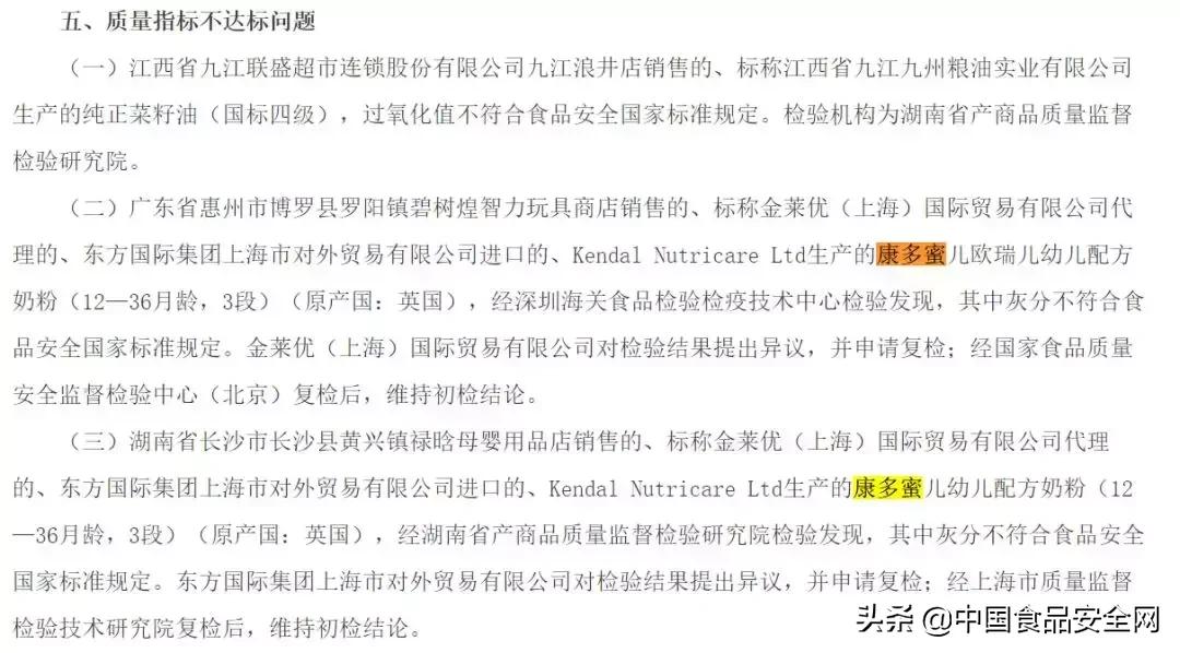 国产奶粉被点名的品牌,最近不合格进口奶粉名单