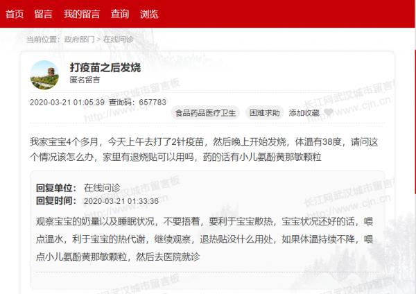 打带状疱疹疫苗发烧怎么办,打疫苗发烧可以吃退烧药吗