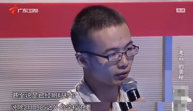 衡水中学的班长现在怎么样了,多拿一分干掉千人的衡水班长