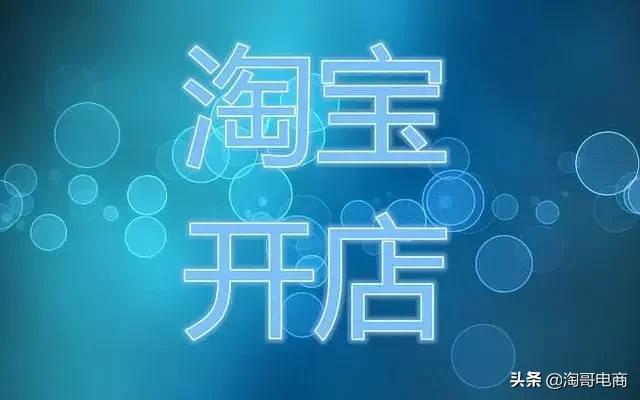 淘宝无货源蓝海产品怎么选,淘宝开店如何寻找货源呢教程