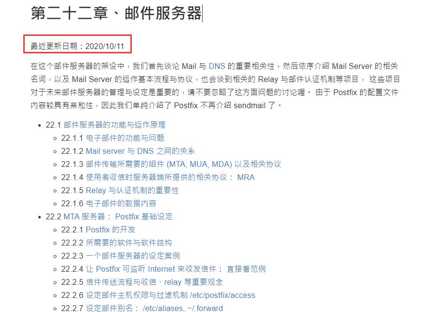 鸟哥linux私房菜第四版第7章讲解,鸟哥linux私房菜完整版