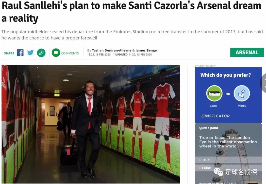 传奇阿森纳队最新消息,阿森纳卡索拉回归