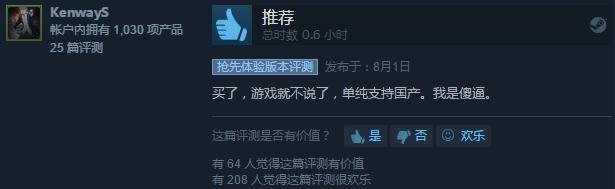 网易游戏大作战,steam好评率最高的大作游戏推荐