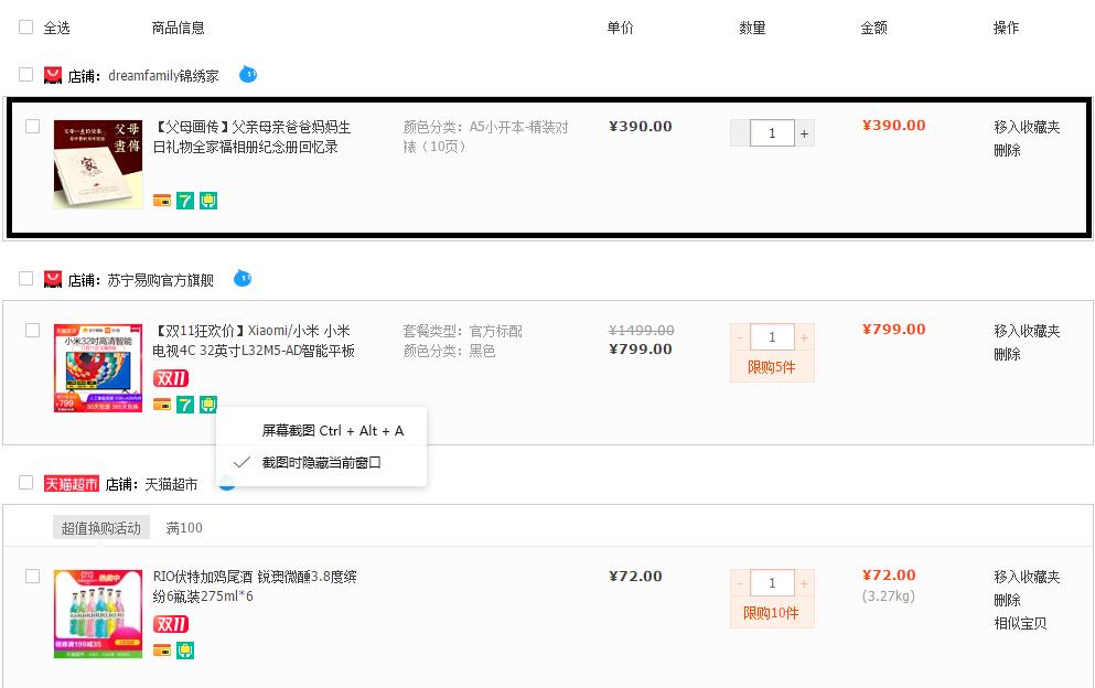 “剁手节”get新时尚,请把这份“孝心礼包”加入人生购物车