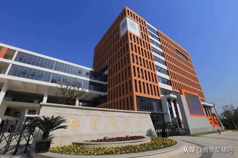 苏州有哪些五年一贯制学校,苏州园区九年一贯制学校排名