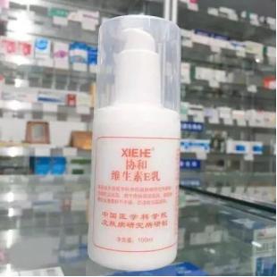 协和维e护肤乳,协和维e乳品牌的历史