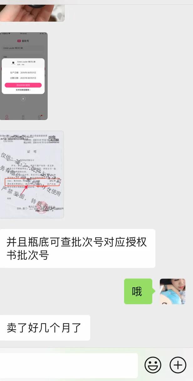雅诗兰黛眼霜如何辨别真伪,雅诗兰黛智妍眼霜真假对比