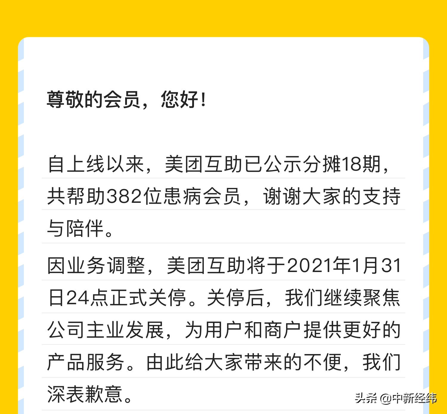 网上互助平台有几家消失了,互助平台致命问题