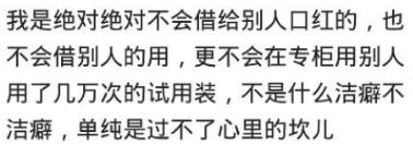 口红借给别人,你会把你口红借给别人用吗