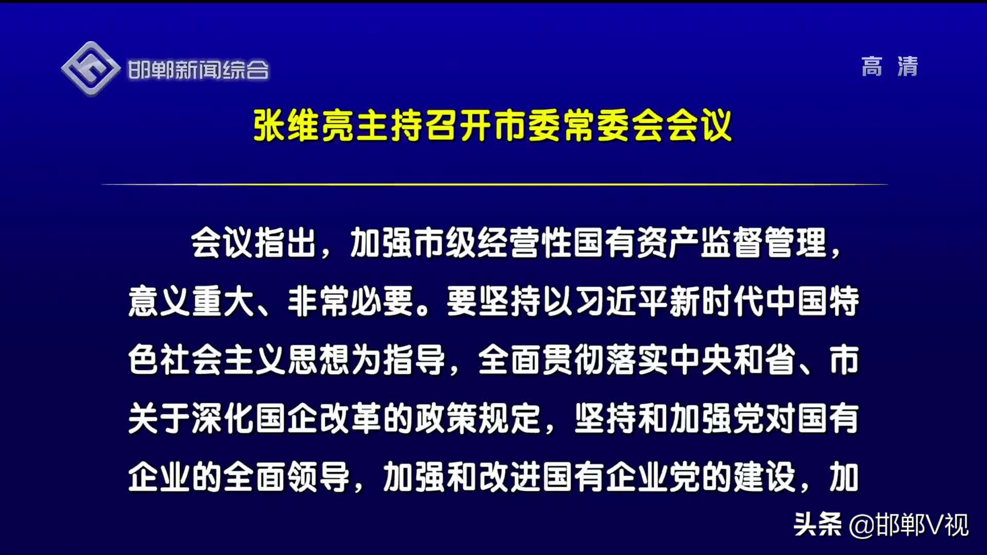 邯郸暴雨蓝色预警,邯郸继续发布暴雨红色预警信号